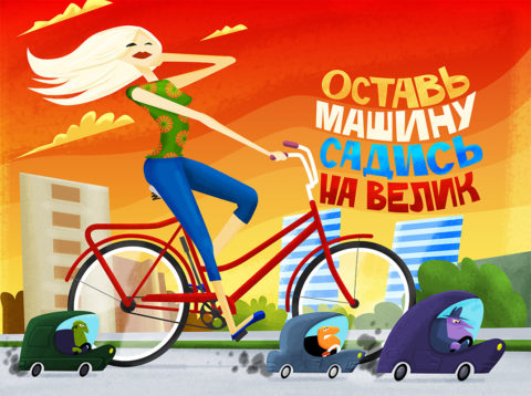 Poster for the magazine spread