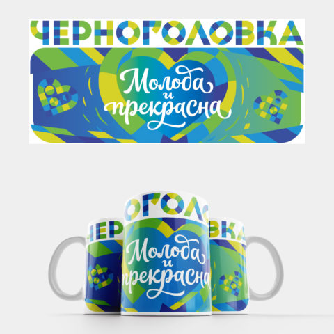 podhod.ru-Кружка-210x95-Черноголовка-01-preview