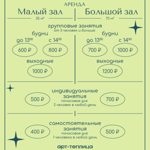 2023-03-04-Расписание