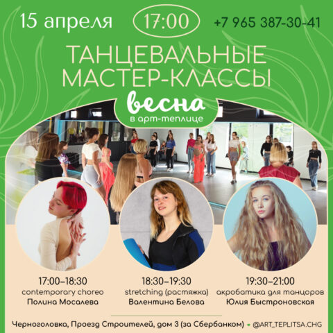 2023-04-15-Мастер-класс-Весна