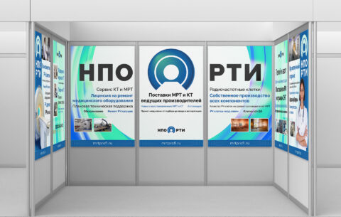 npo-rti-expo-front