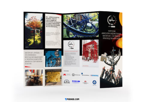 podhod.com-arxtema-leaflet2