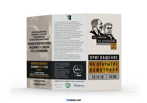 podhod.com-ilovechg-leaflet1