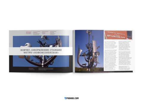 podhod.ru-arxtema-booklet39-a4
