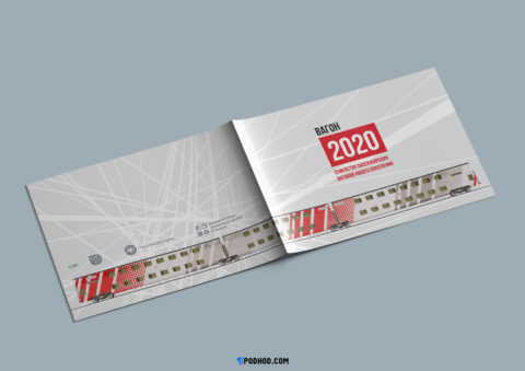 podhod.ru-cepsttx-vagon2020-01-a4