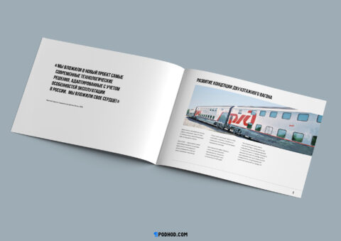 podhod.ru-cepsttx-vagon2020-02-a4